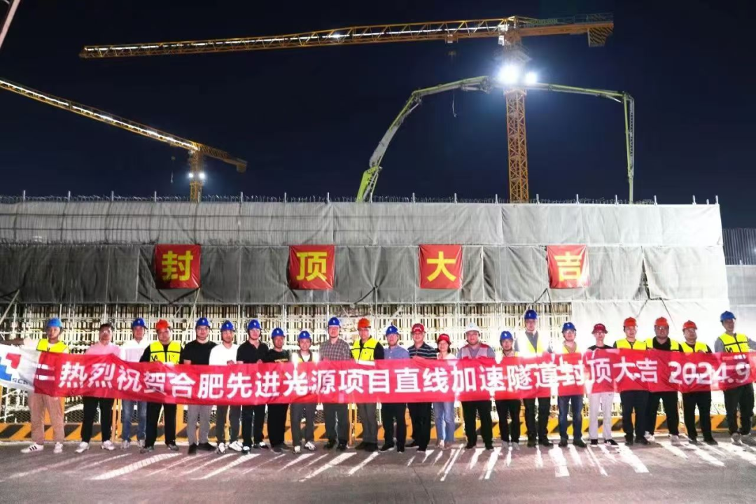 直线加速器坑道结构封顶