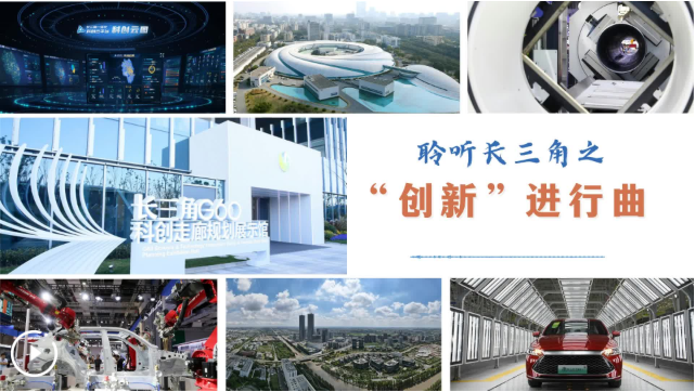 <a href='http://www.news.cn/local/20240420/31bf0708ebb74d0281227623aa9843ea/c.html' target='_blank' title='【新华社】聆听长三角之“创新”进行曲'>【新华社】聆听长三角之“创新”进行曲</a>