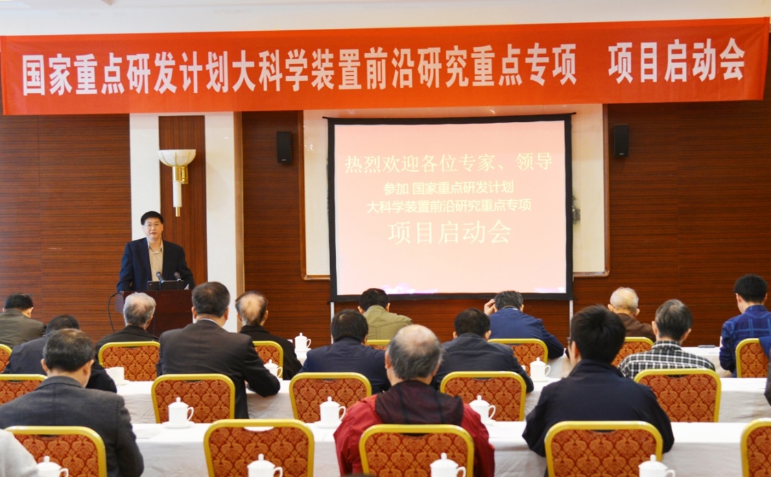 <a href='/2017/1101/c41788a740119/page.htm' target='_blank' title='国家重点研发计划大科学装置前沿研究重点专项“基于加速器光源的高通量物性与结构原位表征”项目启动会顺利召开'>国家重点研发计划大科学装置前沿研究重点专项“基于加速器光源的高通量物性...</a>