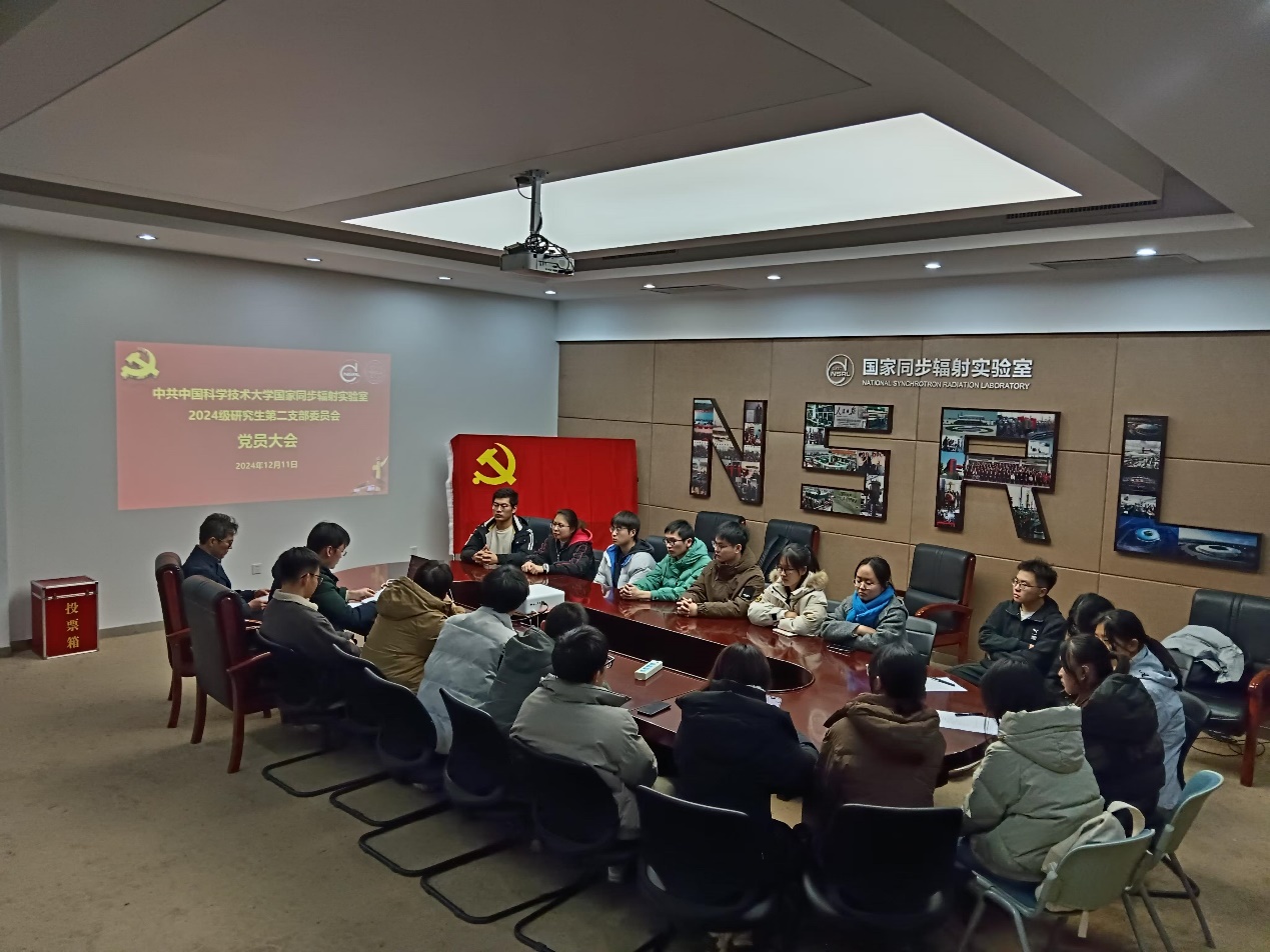 <a href='/_t5798/2024/1230/c41641a727553/page.htm' target='_blank' title='中国科学技术大学国家同步辐射实验室2024级研究生第二党支部召开党员大会'>中国科学技术大学国家同步辐射实验室2024级研究生第二党支部召开党员大会</a>