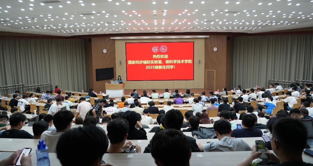 <a href='/2025/0912/c41788a739926/page.htm' target='_blank' title='核光同行 携手启航 —— 国家同步辐射实验室、核科学技术学院举办2025级新生交流会'>核光同行 携手启航 —— 国家同步辐射实验室、核科学技术学院举办2025级新生...</a>