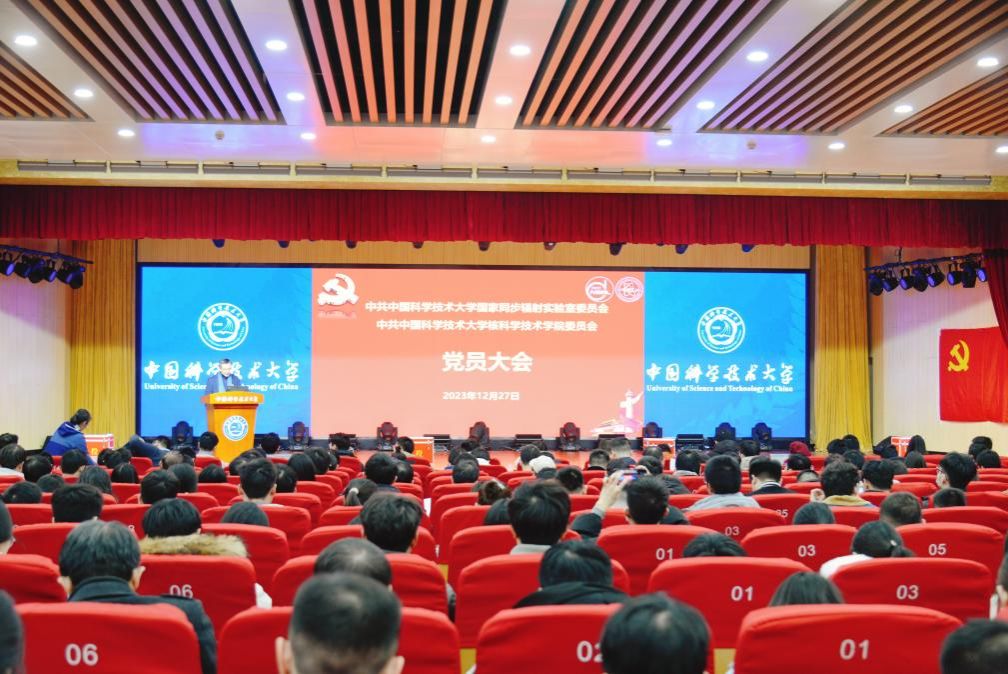 <a href='/2024/0102/c41788a739993/page.htm' target='_blank' title='国家同步辐射实验室党委（核科学技术学院党委）召开全体党员大会选举产生出席学校第十三次党代会代表'>国家同步辐射实验室党委（核科学技术学院党委）召开全体党员大会选举产生出...</a>