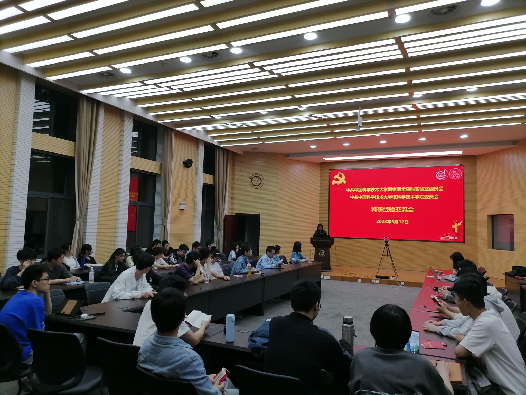 <a href='/2023/0607/c41641a728984/page.htm' target='_blank' title='国家同步辐射实验室党委（核科学技术学院党委）毕业班与新生党支部联合举行科研经验交流会暨调研会主题党日活动'>国家同步辐射实验室党委（核科学技术学院党委）毕业班与新生党支部联合举行...</a>