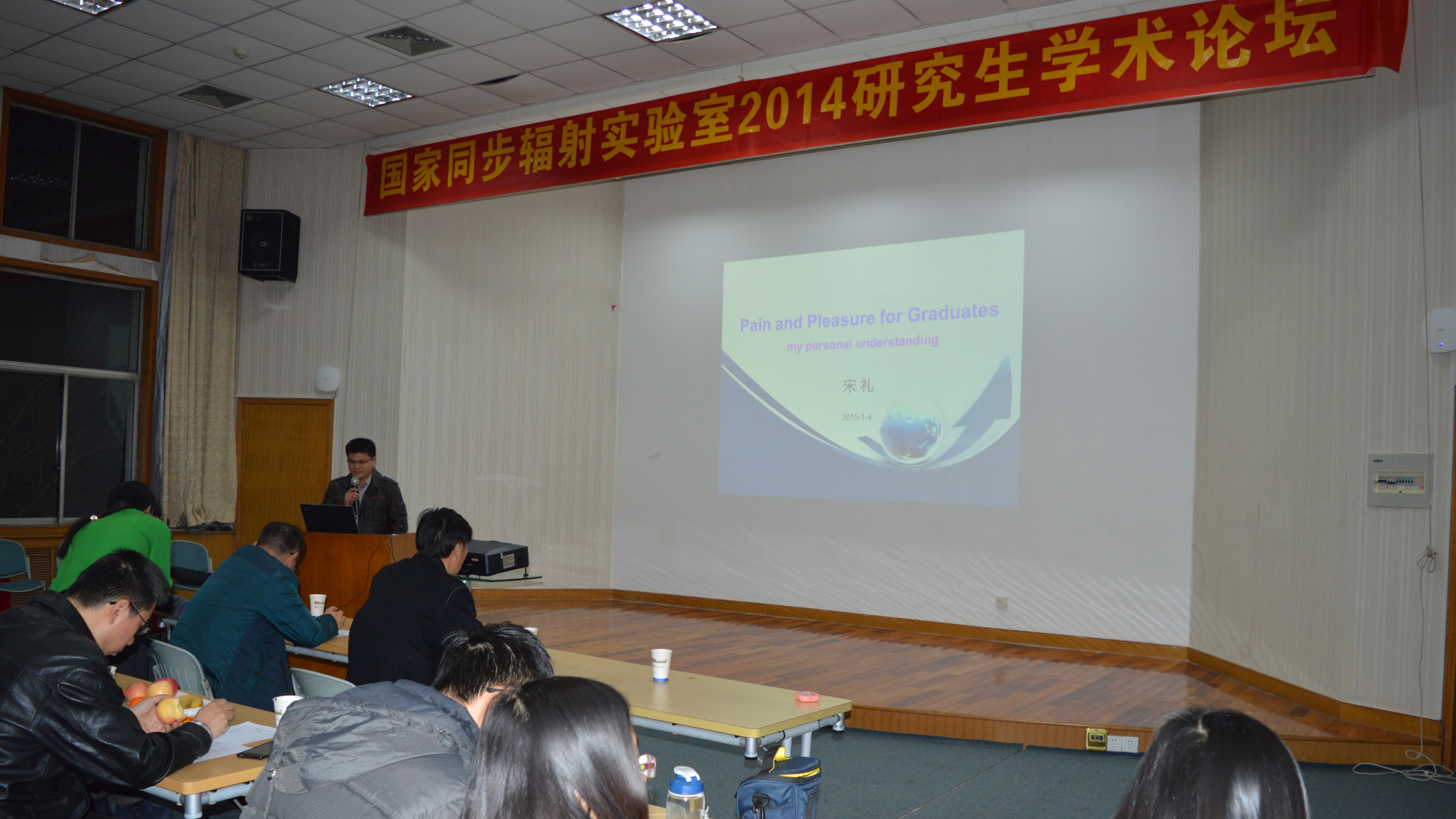 <a href='/2015/0108/c41788a740433/page.htm' target='_blank' title='国家同步辐射实验室2014研究生学术论坛圆满结束'>国家同步辐射实验室2014研究生学术论坛圆满结束</a>