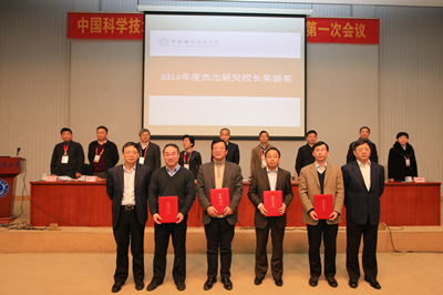 <a href='/2015/0116/c41788a740430/page.htm' target='_blank' title='国家同步辐射实验室工程建设团队荣获2014年度杰出研究校长奖'>国家同步辐射实验室工程建设团队荣获2014年度杰出研究校长奖</a>
