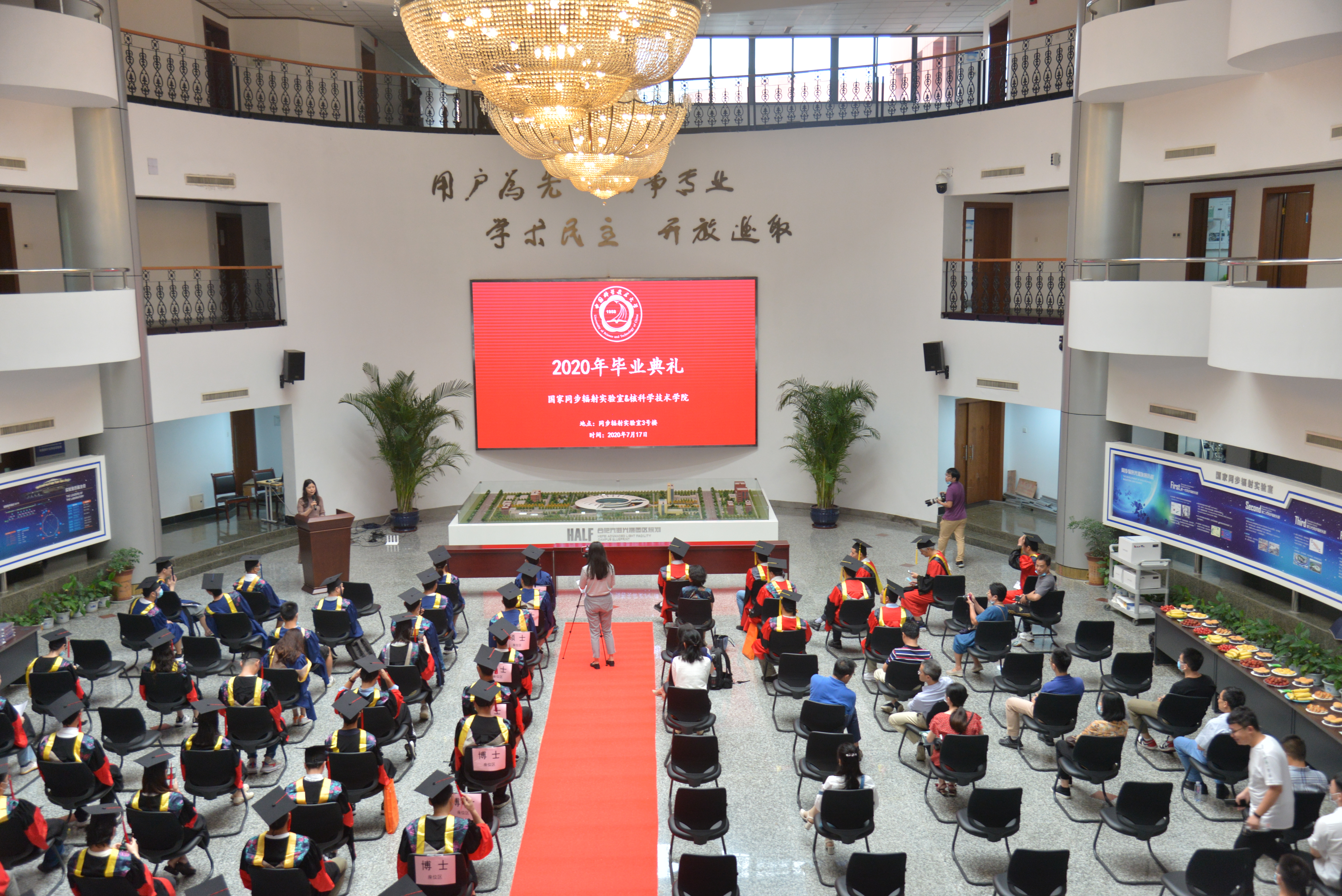 <a href='/2020/0723/c41788a740046/page.htm' target='_blank' title='国家同步辐射实验室暨核科学技术学院毕业典礼'>国家同步辐射实验室暨核科学技术学院毕业典礼</a>