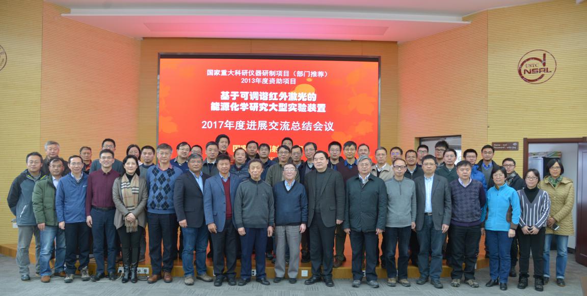 <a href='/2018/0118/c41788a740108/page.htm' target='_blank' title='国家重大科研仪器设备研制专项“基于可调谐红外激光的能源化学研究大型实验装置”2017年度研讨交流会议顺利召开'>国家重大科研仪器设备研制专项“基于可调谐红外激光的能源化学研究大型实验...</a>