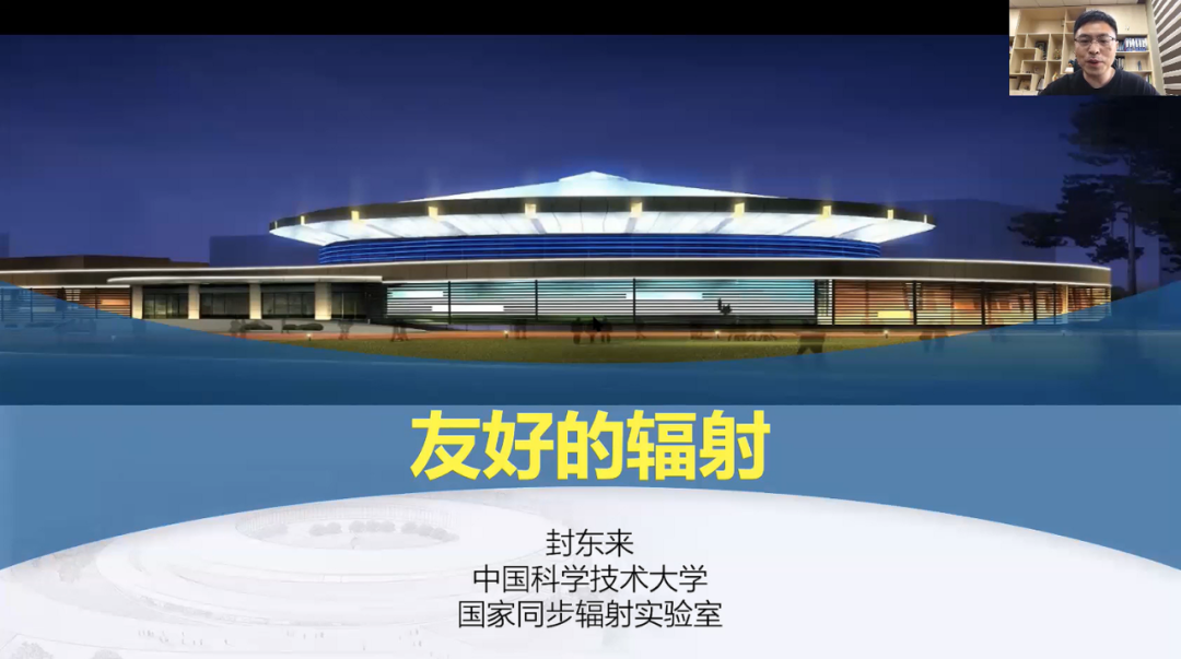 <a href='/2021/0521/c41804a737237/page.htm' target='_blank' title='【大咖科普公开课】友好的辐射'>【大咖科普公开课】友好的辐射</a>