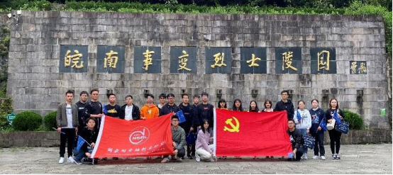 <a href='/2021/0519/c41641a729100/page.htm' target='_blank' title='缅怀革命历史，传承红色精神——国家同步辐射实验室党委（核科学技术学院党委）国家同步辐射实验室2018级研究生党支部开展2021年4月主题党日活动'>缅怀革命历史，传承红色精神——国家同步辐射实验室党委（核科学技术学院党委...</a>