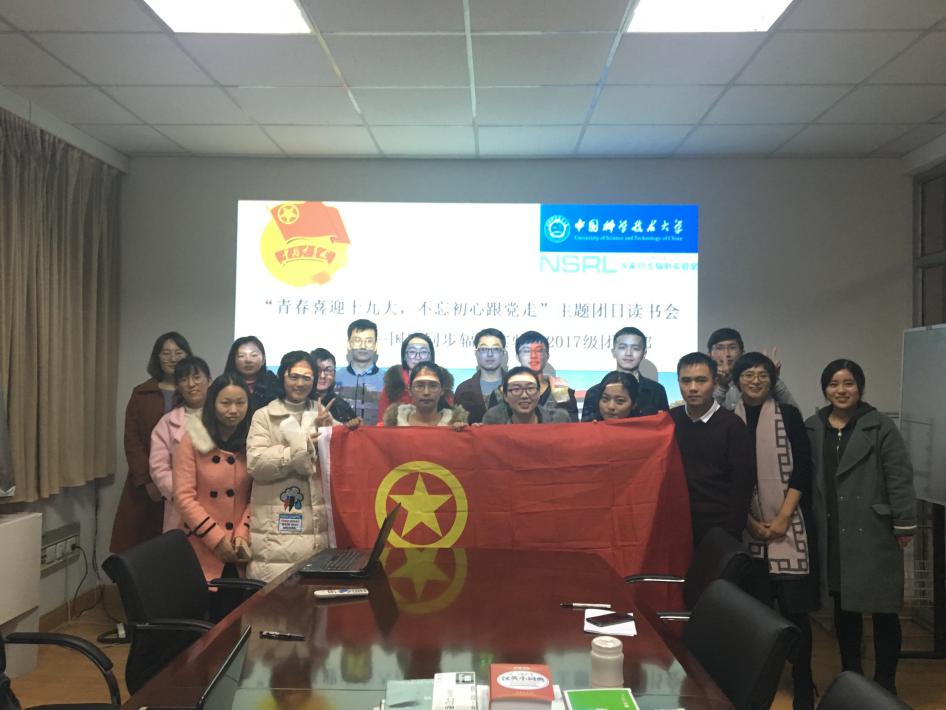 <a href='/2018/0102/c41635a727375/page.htm' target='_blank' title=' “青春喜迎十九大，不忘初心跟党走”主题团日读书会'> “青春喜迎十九大，不忘初心跟党走”主题团日读书会</a>