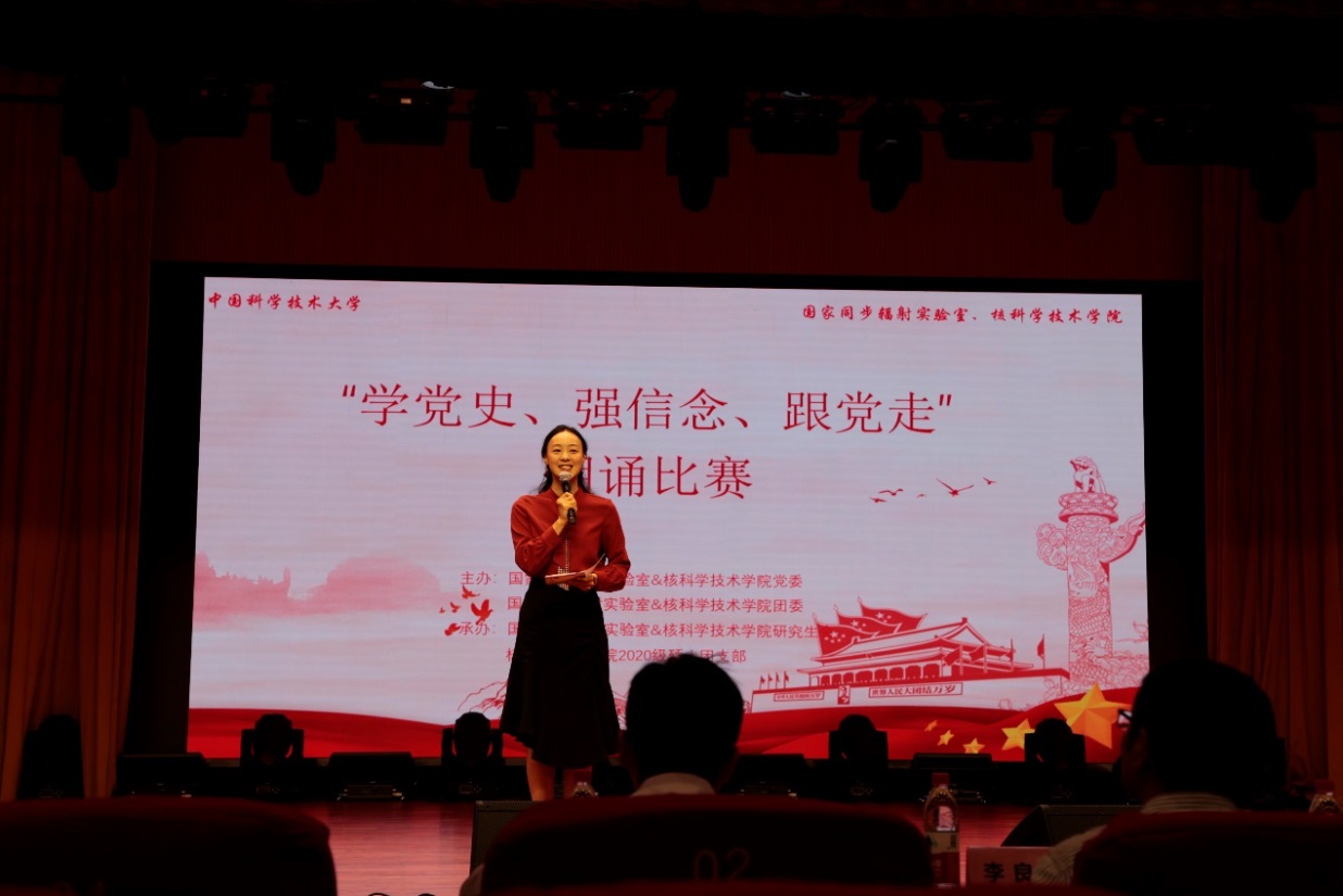 <a href='/2021/0609/c41641a729090/page.htm' target='_blank' title='百年征程波澜壮阔，百年大党风华正茂——国家同步辐射实验室、核科学技术学院举办“学党史、强信念、跟党走”朗诵比赛'>百年征程波澜壮阔，百年大党风华正茂——国家同步辐射实验室、核科学技术学院...</a>