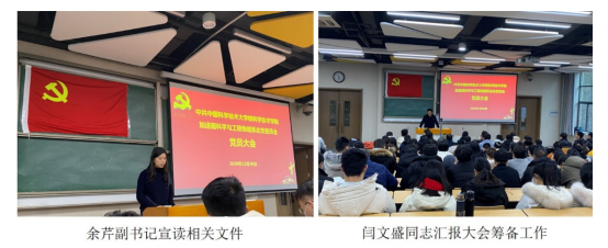 <a href='/2021/0325/c41641a729135/page.htm' target='_blank' title='国家同步辐射实验室党委（核科学技术学院党委）核科学技术学院加速器科学与工程物理系总支委员会党员大会第一次全体会议顺利召开'>国家同步辐射实验室党委（核科学技术学院党委）核科学技术学院加速器科学与...</a>
