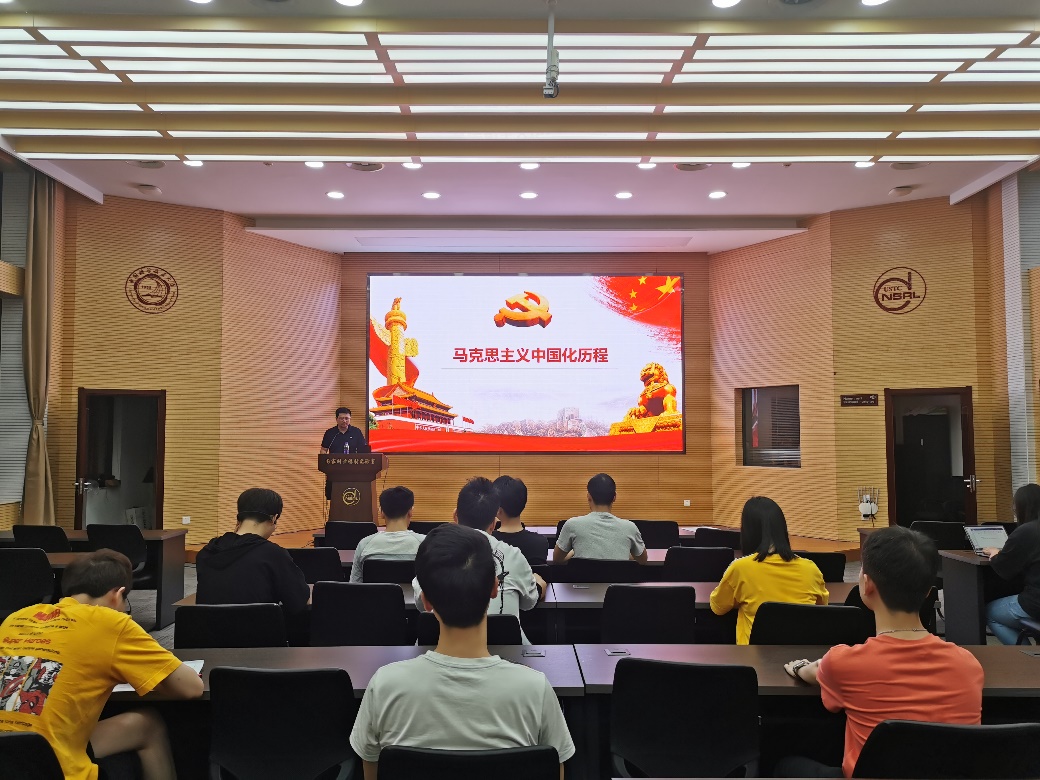 <a href='/2021/0709/c41641a729077/page.htm' target='_blank' title='《马克思主义中国化历程》 ——国家同步辐射实验室党委（核科学技术学院党委）委员为核科学技术学院2020级研究生班党支部及国家同步辐射实验室2020级研究生班党支部讲授党史党课'>《马克思主义中国化历程》 ——国家同步辐射实验室党委（核科学技术学院党委...</a>