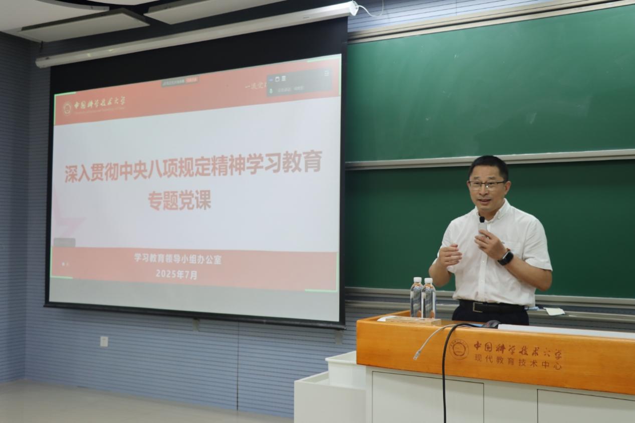 <a href='/2025/0708/c41641a727545/page.htm' target='_blank' title='周丛照为分管（代管）部门及联系单位党员讲授专题党课'>周丛照为分管（代管）部门及联系单位党员讲授专题党课</a>