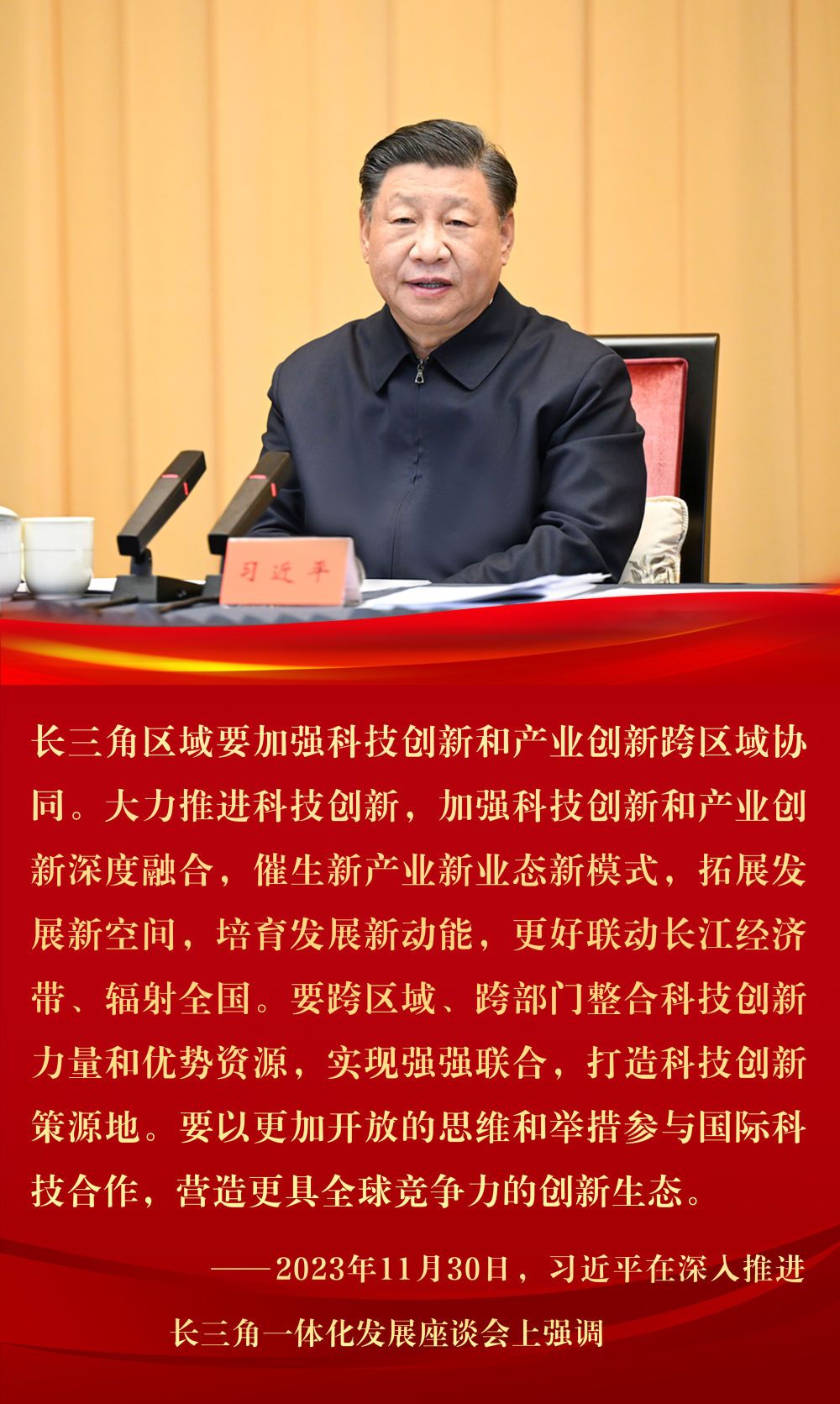 <a href='/2024/0617/c41802a729278/page.htm' target='_blank' title='【新华网】镜观·回响｜从一道光，看长三角澎湃创新力量'>【新华网】镜观·回响｜从一道光，看长三角澎湃创新力量</a>