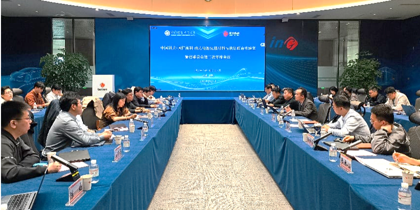 <a href='/_t5798/2026/0424/c41788a739897/page.htm' target='_blank' title='中国科大-国轩高科联合实验室管理委员会第二次会议成功召开'>中国科大-国轩高科联合实验室管理委员会第二次会议成功召开</a>