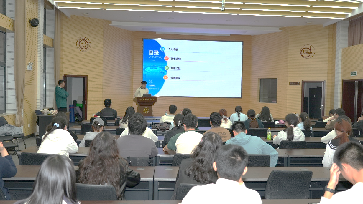 <a href='/_t5798/2026/0420/c41635a734496/page.htm' target='_blank' title='“核光同行 职引未来” ——国家同步辐射实验室、核科学技术学院2026年求职经验交流会顺利举办'>“核光同行 职引未来” ——国家同步辐射实验室、核科学技术学院2026年求职经...</a>