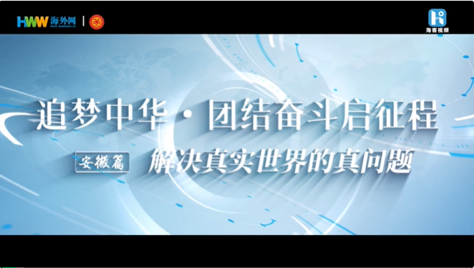 <a href='https://mp.weixin.qq.com/s?__biz=MzI3MDQyMDM0Mw==&mid=2247739255&idx=1&sn=4e7d1b3028cbea9568f01d24b177d66d&chksm=eadc376fddabbe793dd7ebccd173f055c25f47f12fa1ea455d4ce72dcd851e27884d0e273227&mpshare=1&scene=1&srcid=02021bcWBkmIpuAOhMFIos1h&sharer_shareinfo=f414d9958752f15831a3d6cb58cf7b74&sharer_shareinfo_first=6763f82680b29b9071aba291e56f3355#rd' target='_blank' title='【中国侨联】追梦中华 | 华侨华人短视频大赛作品选播——解决真实世界的真问题'>【中国侨联】追梦中华 | 华侨华人短视频大赛作品选播——解决真实世界的真问...</a>