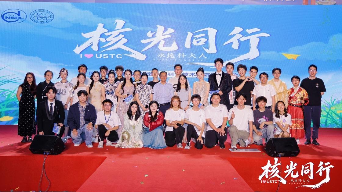 <a href='/_t5798/2026/0612/c41788a745094/page.htm' target='_blank' title='国家同步辐射实验室、核科学技术学院2026“核光同行·永远科大人”毕业联欢会圆满举行'>国家同步辐射实验室、核科学技术学院2026“核光同行·永远科大人”毕业联欢...</a>