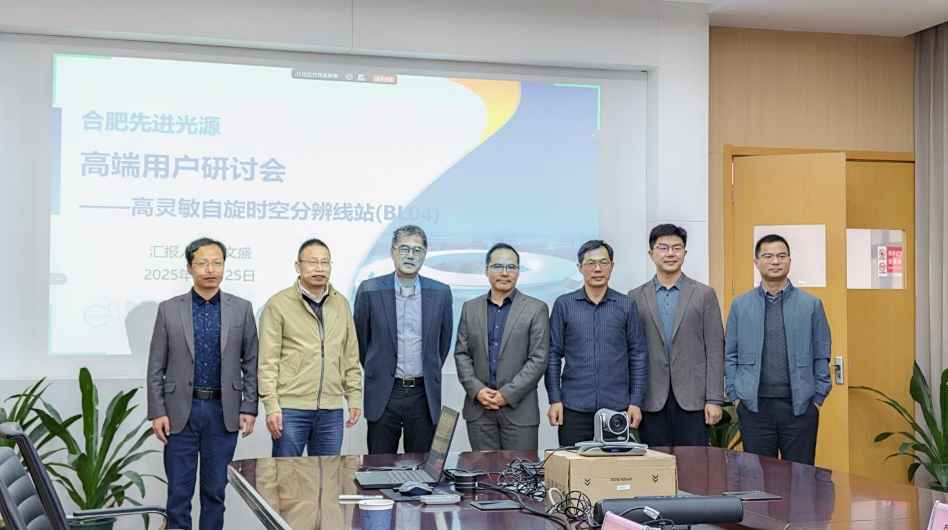 <a href='/2025/1103/c41788a739920/page.htm' target='_blank' title='合肥先进光源高端用户系列研讨会 （高灵敏自旋时空分辨专场） 顺利召开'>合肥先进光源高端用户系列研讨会 （高灵敏自旋时空分辨专场） 顺利召开</a>