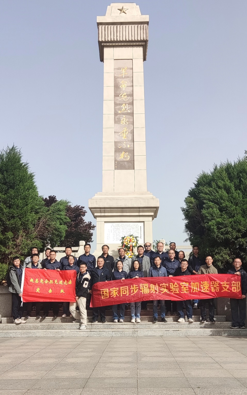 <a href='/2025/0506/c41641a727550/page.htm' target='_blank' title='国家同步辐射实验室加速器部教工党支部、赵忠尧合肥先进光源突击队党支部联合开展深入贯彻中央八项规定精神学习教育和师德师风教育'>国家同步辐射实验室加速器部教工党支部、赵忠尧合肥先进光源突击队党支部联...</a>