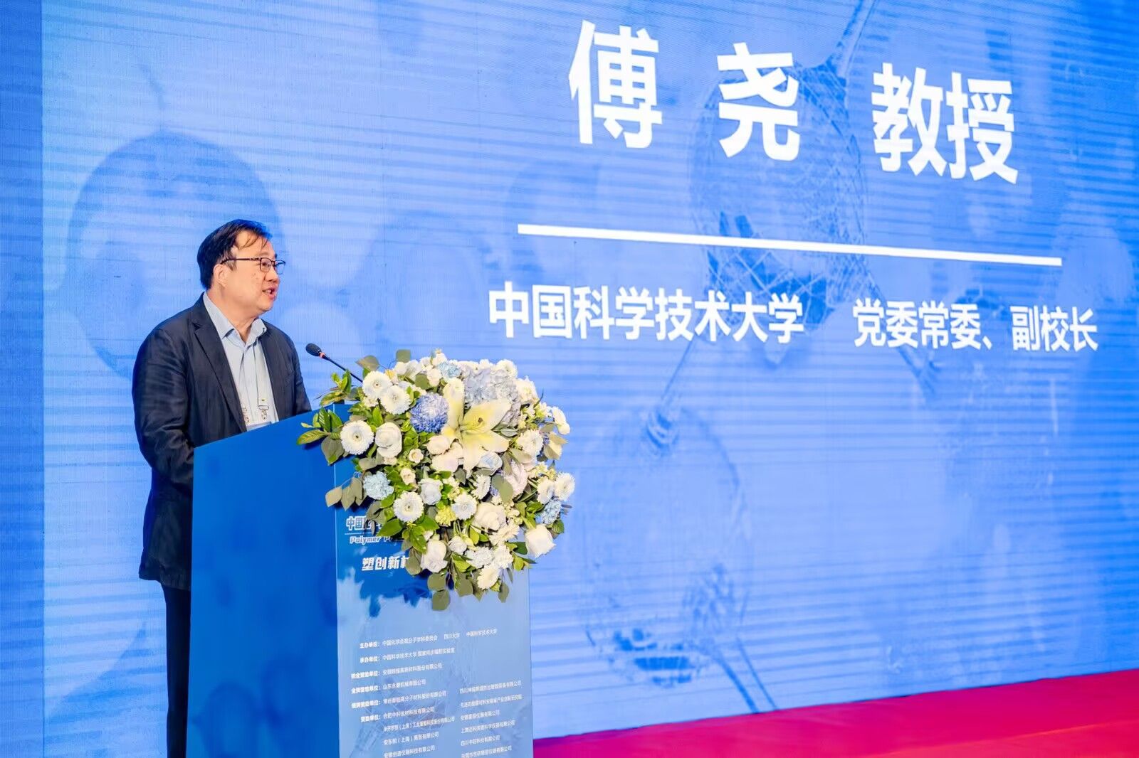 <a href='/2025/0508/c41788a739961/page.htm' target='_blank' title='中国化学会第七届高分子成型加工及其产业发展研讨会在合肥召开'>中国化学会第七届高分子成型加工及其产业发展研讨会在合肥召开</a>