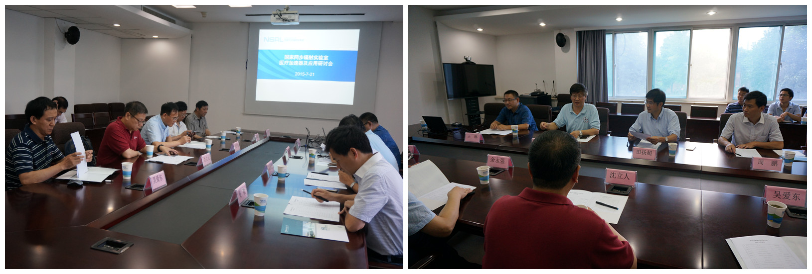 <a href='/2015/0724/c41788a740402/page.htm' target='_blank' title='国家同步辐射实验室成功举办“医疗加速器及应用研讨会”'>国家同步辐射实验室成功举办“医疗加速器及应用研讨会”</a>