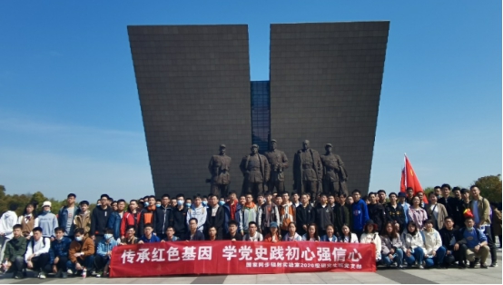 <a href='/2021/0519/c41641a729106/page.htm' target='_blank' title='“传承红色基因 学党史践初心强信心”——国家同步辐射实验室党委（核科学技术学院党委）国家同步辐射实验室2020级研究生班党支部开展2021年4月主题活动日'>“传承红色基因 学党史践初心强信心”——国家同步辐射实验室党委（核科学技...</a>