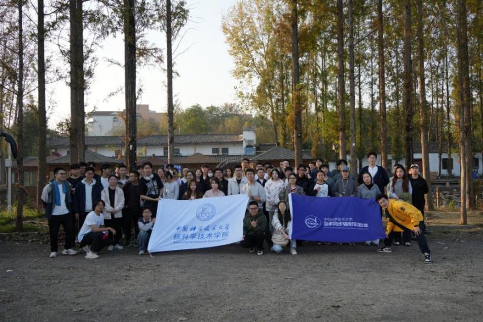 <a href='/2025/1226/c41635a734506/page.htm' target='_blank' title='“‘核’你摘秋实 ‘辐’获满行囊”  —— 国家同步辐射实验室、核科学技术学院开展劳动教育主题团日活动'>“‘核’你摘秋实 ‘辐’获满行囊”  —— 国家同步辐射实验室、核科学技术学...</a>