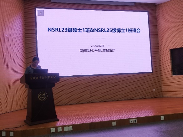 <a href='/_t5798/2026/0625/c41635a747768/page.htm' target='_blank' title='硕业有成 博思致远  ——国家同步辐射实验室2023级硕士1班和2025级博士1班举办学生骨干述职及毕业主题班会'>硕业有成 博思致远  ——国家同步辐射实验室2023级硕士1班和2025级博士1班举...</a>
