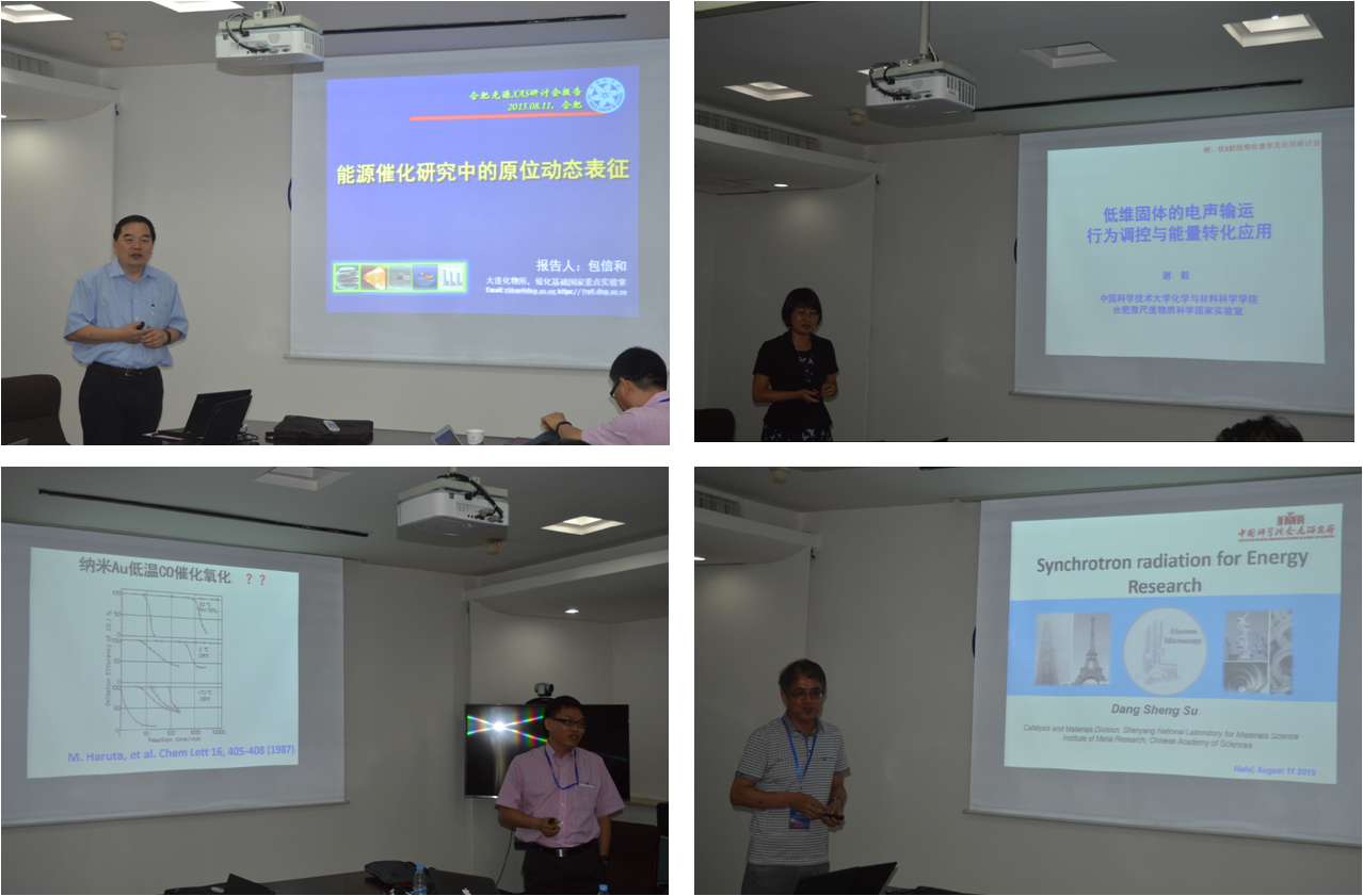 <a href='/2015/0907/c41788a740396/page.htm' target='_blank' title='国家同步辐射实验室成功举办硬、软X射线吸收谱学及应用研讨会暨讲习班'>国家同步辐射实验室成功举办硬、软X射线吸收谱学及应用研讨会暨讲习班</a>