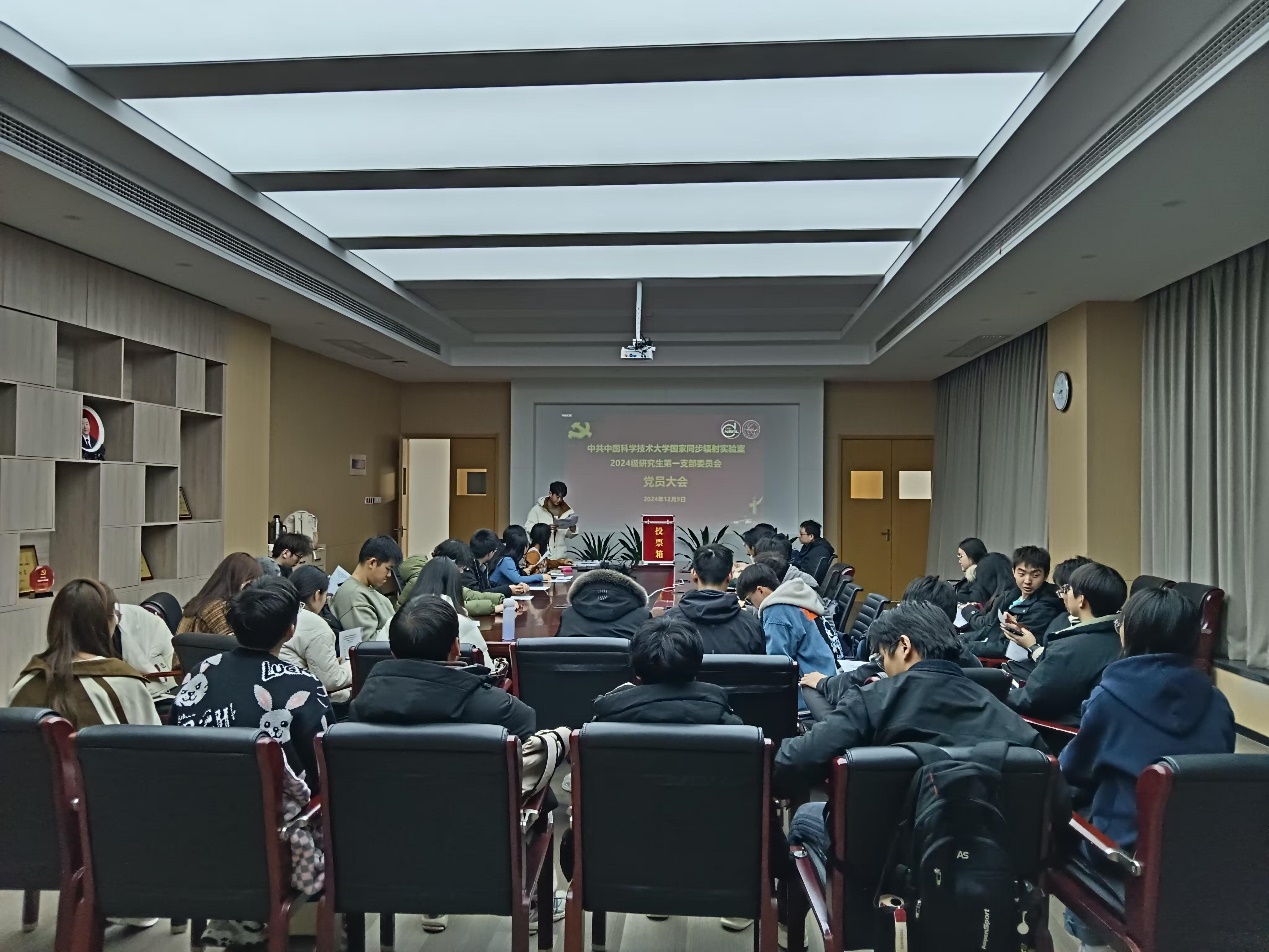 <a href='/_t5798/2024/1230/c41641a727554/page.htm' target='_blank' title='中国科学技术大学国家同步辐射实验室2024级研究生第一党支部召开党员大会'>中国科学技术大学国家同步辐射实验室2024级研究生第一党支部召开党员大会</a>