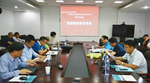 <a href='/2017/0616/c41788a740141/page.htm' target='_blank' title='国家重大科研仪器研制项目“太赫兹近场高通量材料物性测试系统”项目监理会议顺利召开'>国家重大科研仪器研制项目“太赫兹近场高通量材料物性测试系统”项目监理会...</a>