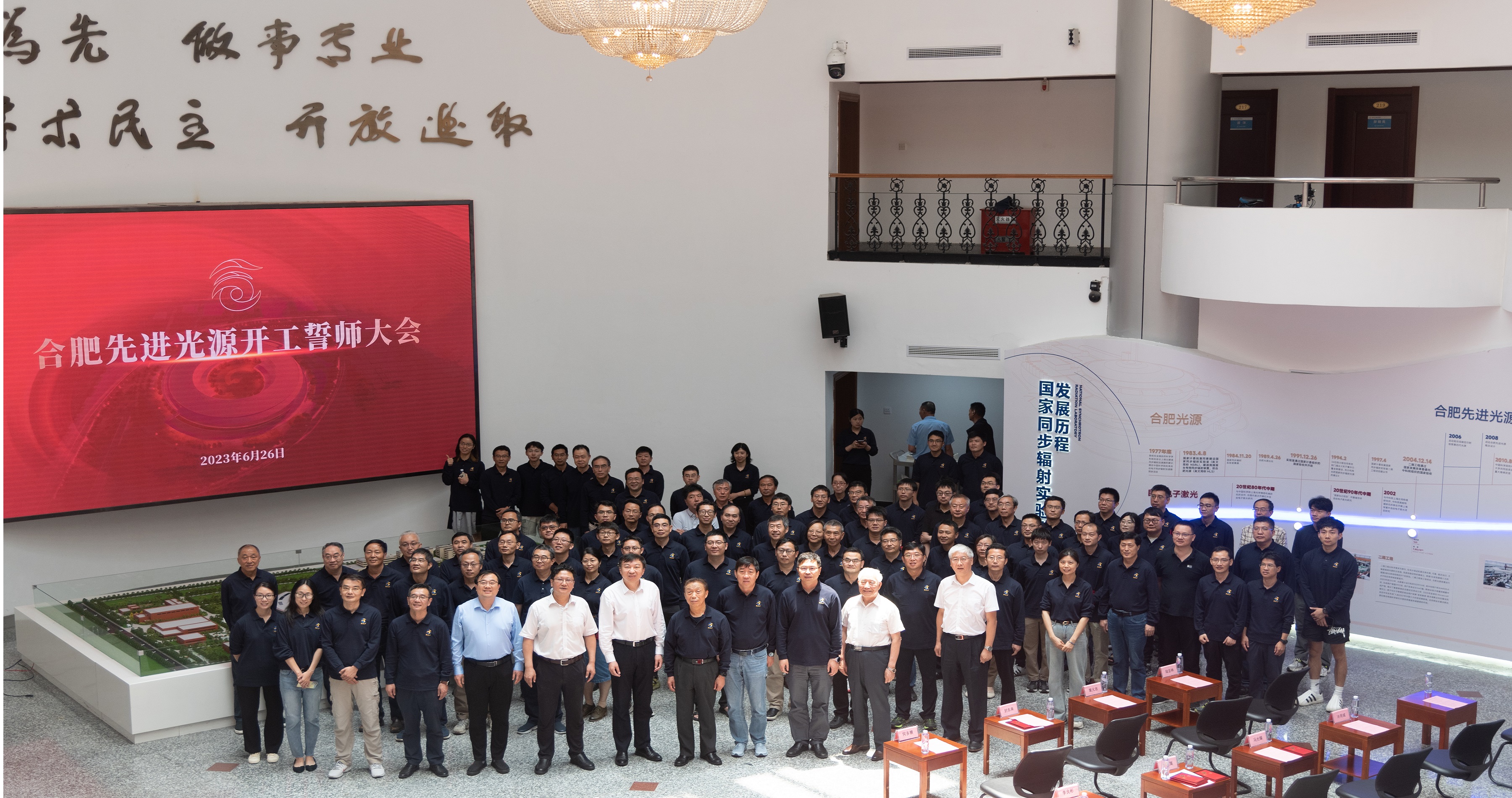 <a href='http://news.ustc.edu.cn/info/1055/83832.htm' target='_blank' title='合肥先进光源开工誓师大会隆重举行'>合肥先进光源开工誓师大会隆重举行</a>
