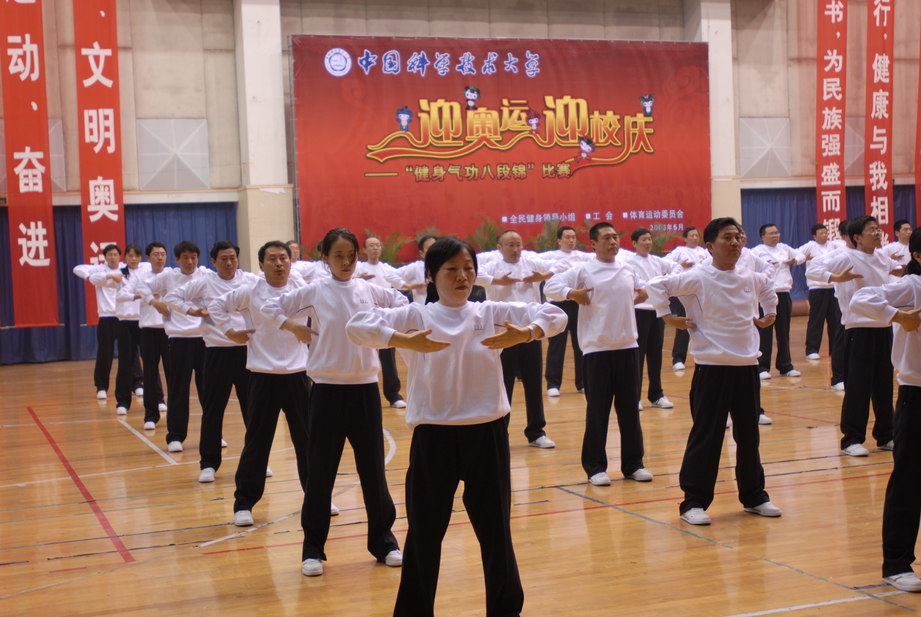 <a href='/2014/0917/c41788a740345/page.htm' target='_blank' title='[复制]我室在“健身气功八段锦”团体赛中荣获一等奖'>[复制]我室在“健身气功八段锦”团体赛中荣获一等奖</a>