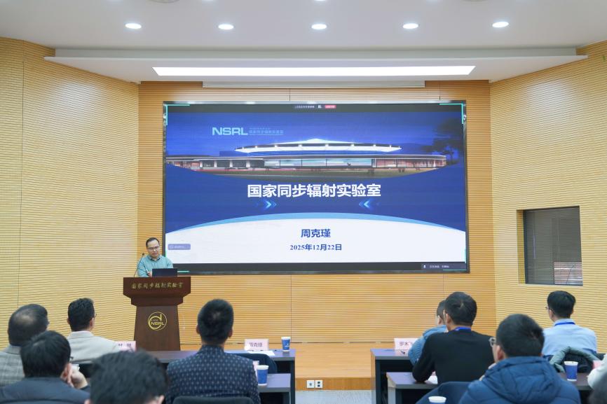 <a href='/2026/0108/c41788a739907/page.htm' target='_blank' title='2025年度墨子论坛核科学技术及光子科学分论坛成功举办'>2025年度墨子论坛核科学技术及光子科学分论坛成功举办</a>