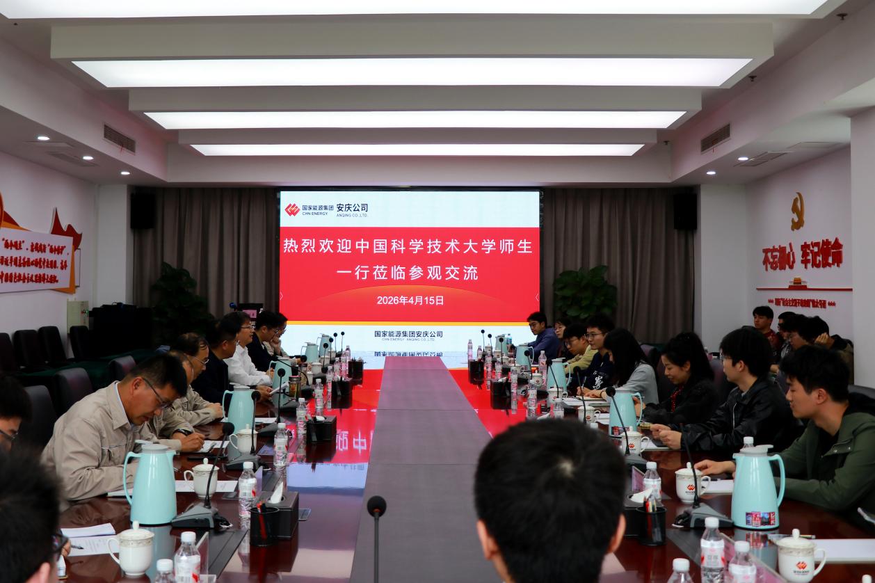 <a href='/_t5798/2026/0427/c41635a740627/page.htm' target='_blank' title='国家同步辐射实验室、核科学技术学院师生赴国家能源集团开展研学实践'>国家同步辐射实验室、核科学技术学院师生赴国家能源集团开展研学实践</a>