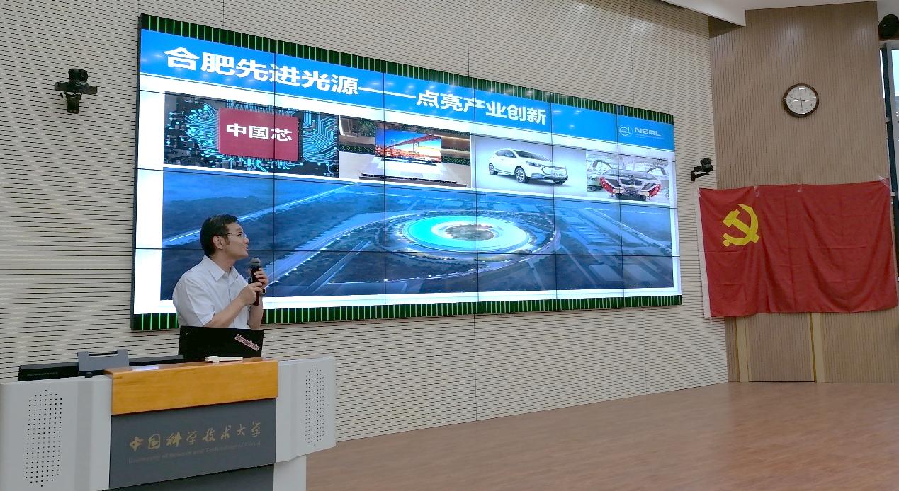 <a href='/2022/1008/c41641a729014/page.htm' target='_blank' title='潜心立德树人，执着攻关创新——国家同步辐射实验室党委（核科学技术学院党委）李良彬书记为全体党员上党课'>潜心立德树人，执着攻关创新——国家同步辐射实验室党委（核科学技术学院党委...</a>