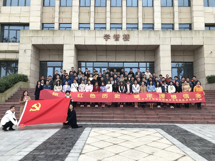 <a href='/2018/1126/c41641a729163/page.htm' target='_blank' title='国家同步辐射实验室学生党员赴金寨县学习红色革命历史'>国家同步辐射实验室学生党员赴金寨县学习红色革命历史</a>