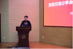 <a href='/2021/0412/c41641a729116/page.htm' target='_blank' title='班级交流分享会——国家同步辐射实验室党委（核科学技术学院党委）国家同步辐射实验室2019级研究生班党支部开展2021年3月主题党日活动'>班级交流分享会——国家同步辐射实验室党委（核科学技术学院党委）国家同步辐...</a>