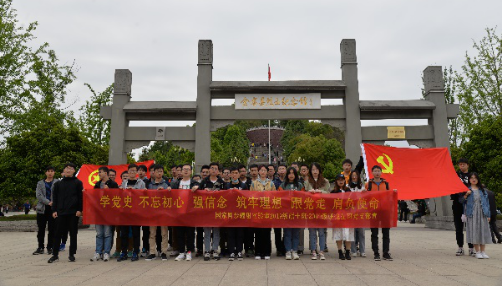 <a href='/2021/0519/c41641a729104/page.htm' target='_blank' title='重温红色历史——国家同步辐射实验室党委（核科学技术学院党委）国家同步辐射验室2019级研究生班党支部党史学习教育'>重温红色历史——国家同步辐射实验室党委（核科学技术学院党委）国家同步辐射...</a>