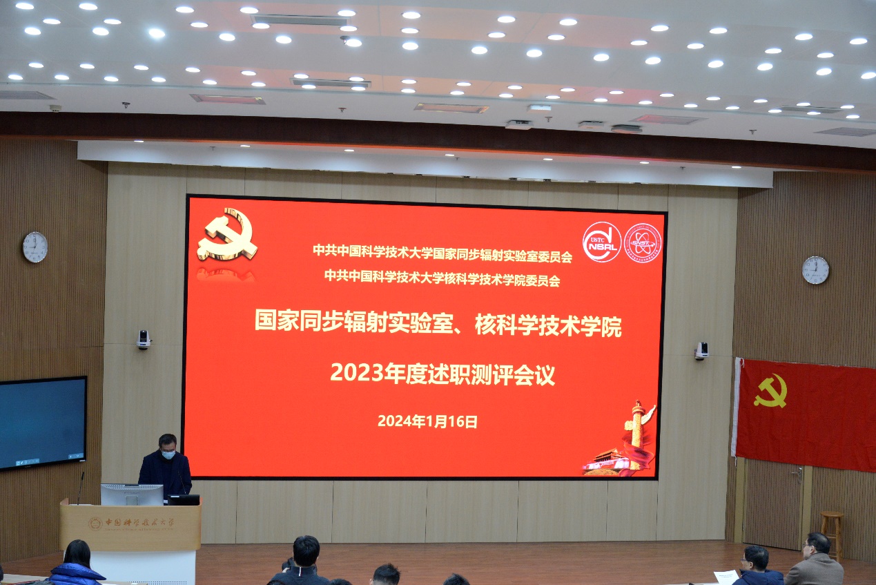 <a href='/2024/0118/c41788a739991/page.htm' target='_blank' title='国家同步辐射实验室、核科学技术学院2023年度述职测评会议顺利召开'>国家同步辐射实验室、核科学技术学院2023年度述职测评会议顺利召开</a>