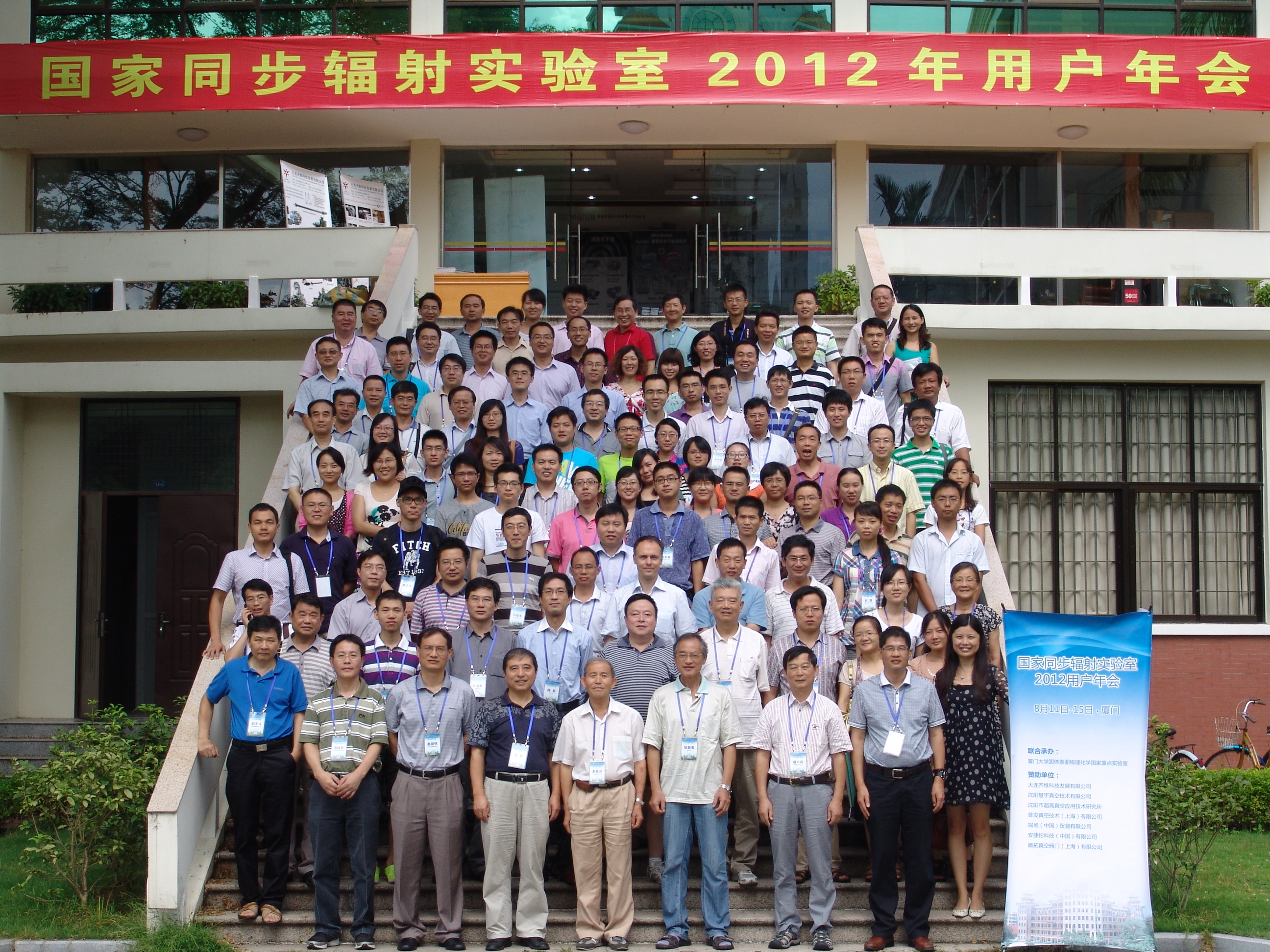 <a href='/2014/0917/c41788a740295/page.htm' target='_blank' title='[复制]国家同步辐射实验室2012年度用户会议圆满结束'>[复制]国家同步辐射实验室2012年度用户会议圆满结束</a>