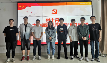 <a href='/2021/0528/c41641a729094/page.htm' target='_blank' title='烈士丹心：纪念为了祖国和人民而牺牲的共产党员——国家同步辐射实验室党委（核科学技术学院党委）核科学技术学院2020级研究生班党支部开展2021年5月主题党日活动'>烈士丹心：纪念为了祖国和人民而牺牲的共产党员——国家同步辐射实验室党委（...</a>