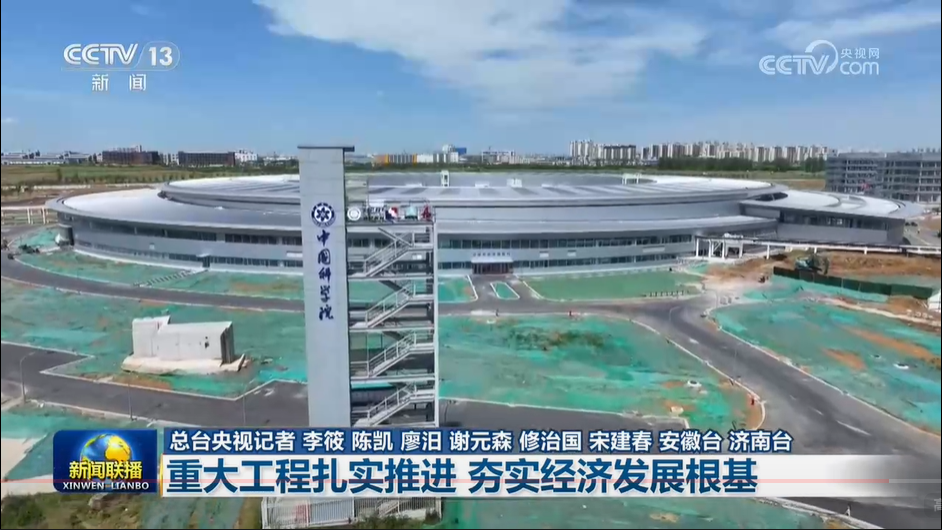 <a href='https://tv.cctv.com/2026/05/05/VIDEEr1VdhqGiNSy5zyXghfU260505.shtml' target='_blank' title='【CCTV新闻联播】重大工程扎实推进 夯实经济发展根基'>【CCTV新闻联播】重大工程扎实推进 夯实经济发展根基</a>