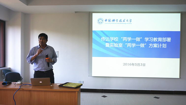 <a href='/2016/0509/c41788a740371/page.htm' target='_blank' title='国家同步辐射实验室党委召开“两学一做”学习教育部署会'>国家同步辐射实验室党委召开“两学一做”学习教育部署会</a>