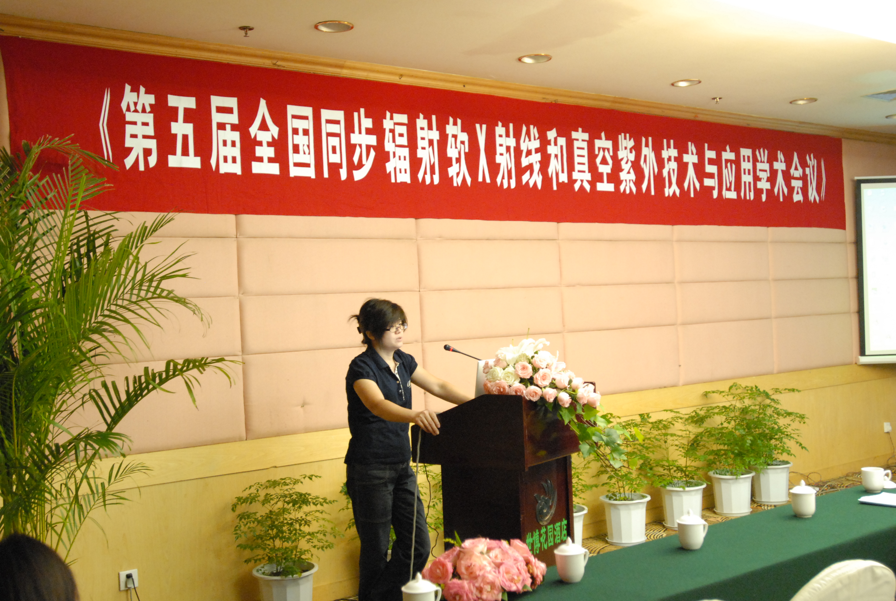 <a href='/2014/0917/c41788a740311/page.htm' target='_blank' title='[复制]第五届全国同步辐射软X射线和真空紫外技术与应用学术会议在昆明成功举办'>[复制]第五届全国同步辐射软X射线和真空紫外技术与应用学术会议在昆明成功...</a>