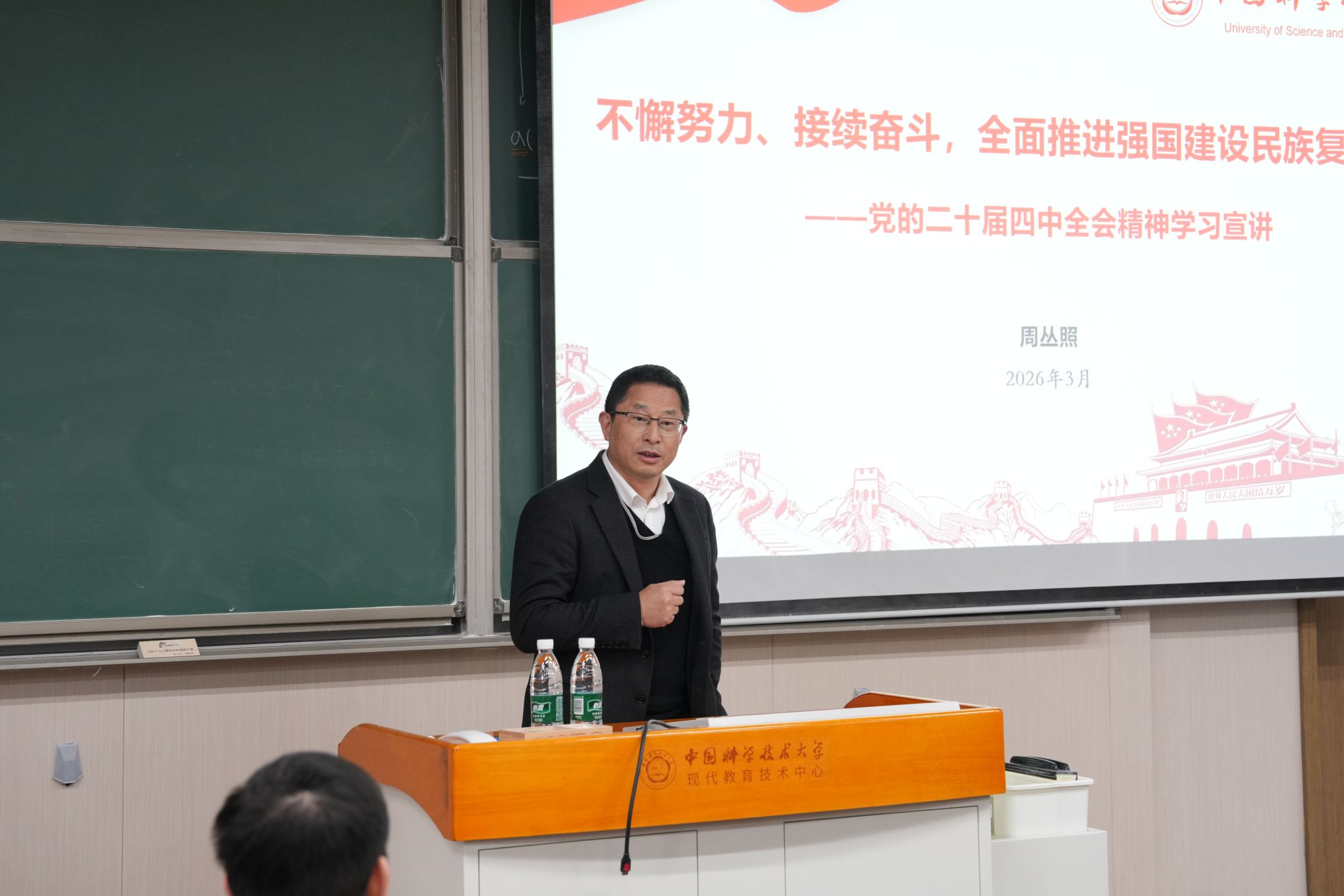 <a href='/_t5798/2026/0310/c41641a727534/page.htm' target='_blank' title='校党委副书记周丛照作学习贯彻党的二十届四中​全会精神宣讲报告'>校党委副书记周丛照作学习贯彻党的二十届四中​全会精神宣讲报告</a>