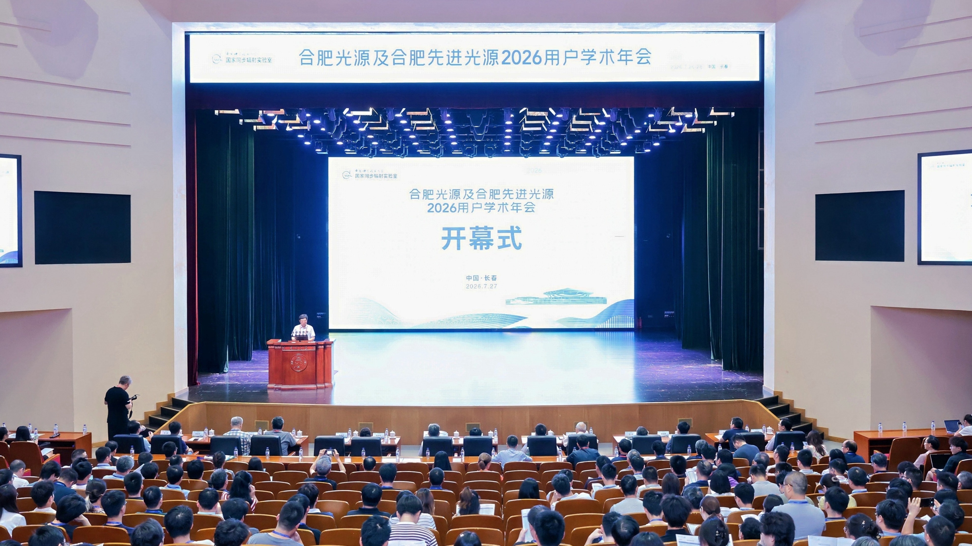 <a href='/2026/0730/c41788a751053/page.htm' target='_blank' title='合肥光源及合肥先进光源2026年用户学术年会在长春顺利召开'>合肥光源及合肥先进光源2026年用户学术年会在长春顺利召开</a>