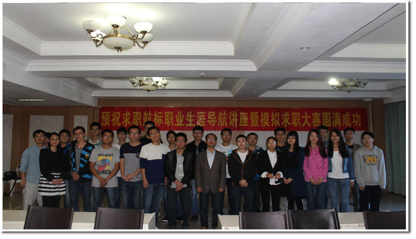 <a href='/2014/1028/c41788a740445/page.htm' target='_blank' title='国家同步辐射实验室生涯导航暨模拟求职大赛活动成功举办'>国家同步辐射实验室生涯导航暨模拟求职大赛活动成功举办</a>